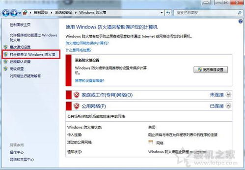 Win7系統軟件運行受阻完全指南 解決“發行者無法驗證”提示的全方位方法